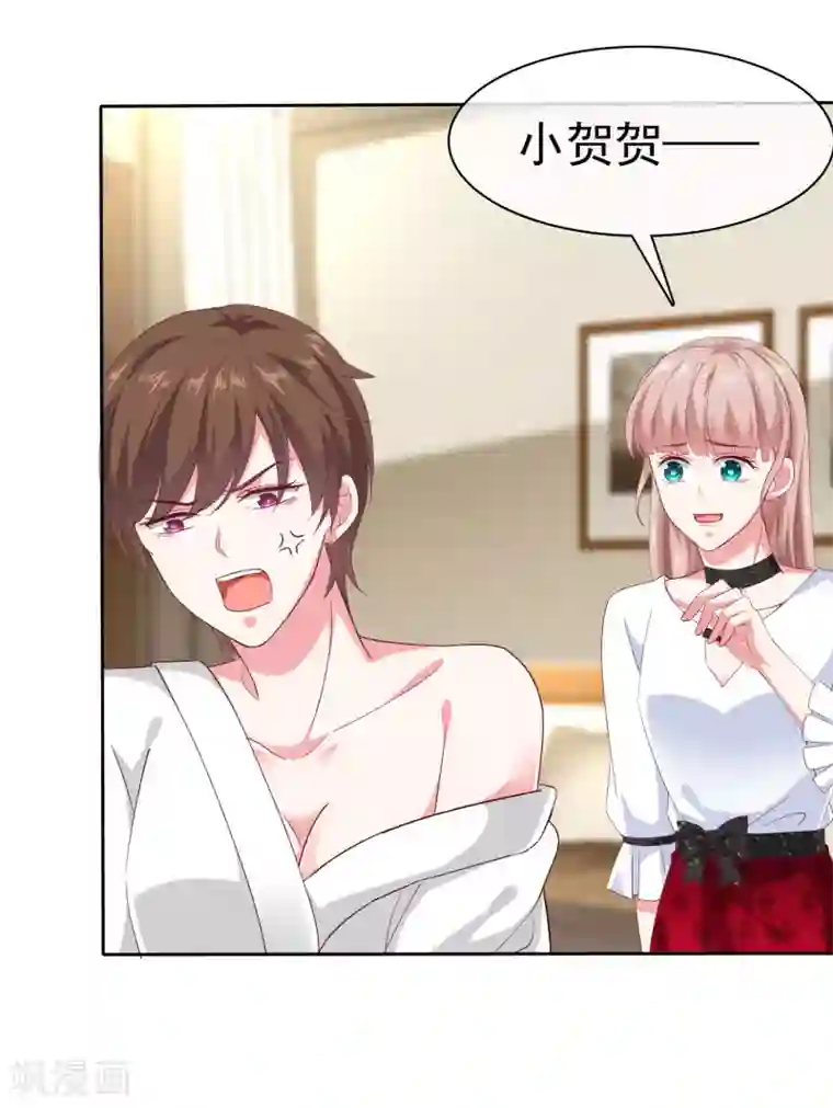 冰山总裁强宠婚第147话 欢喜冤家莫名甜