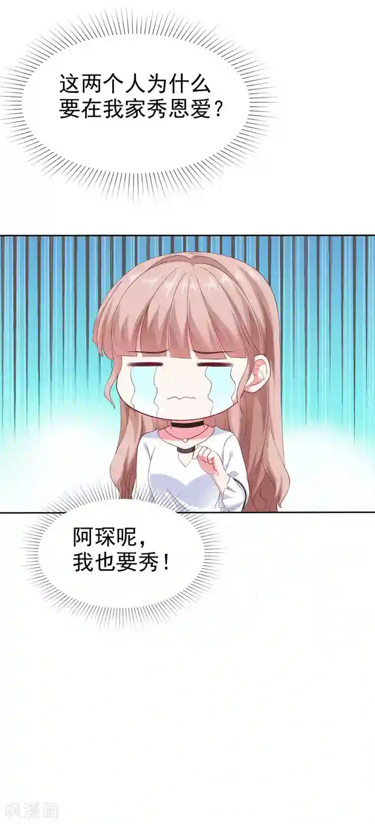 冰山总裁强宠婚第147话 欢喜冤家莫名甜