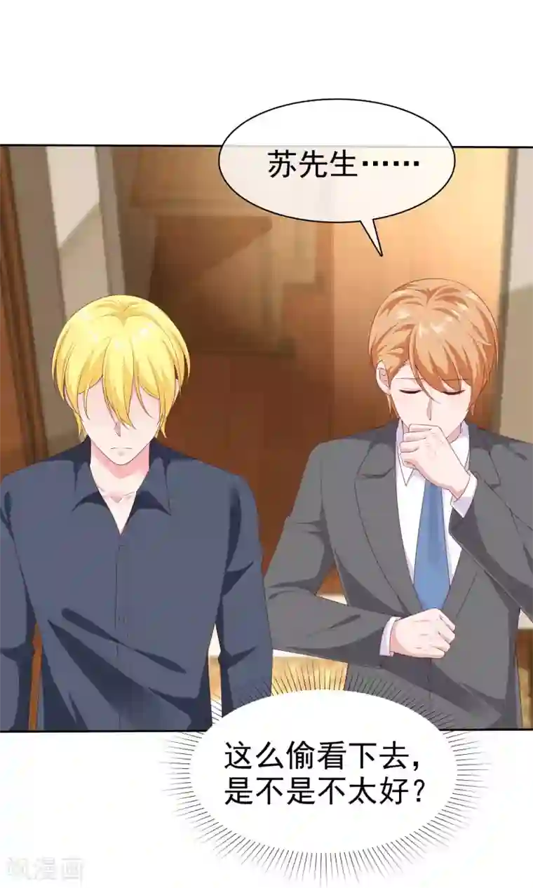 冰山总裁强宠婚第147话 欢喜冤家莫名甜