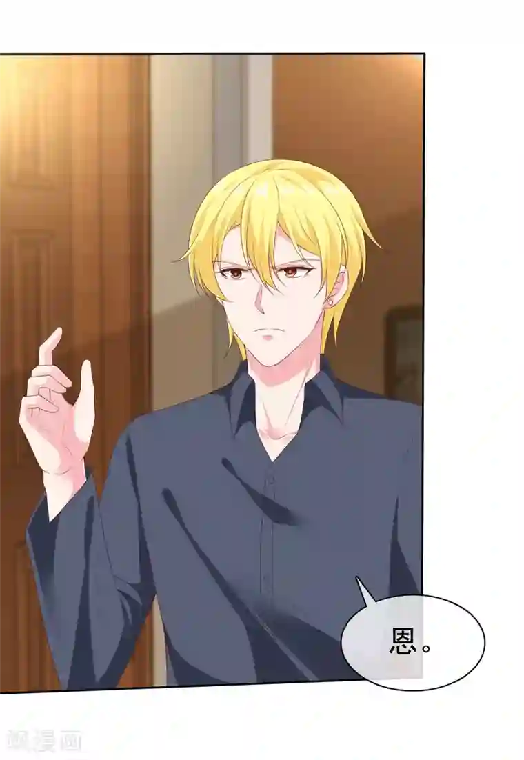 冰山总裁强宠婚第147话 欢喜冤家莫名甜