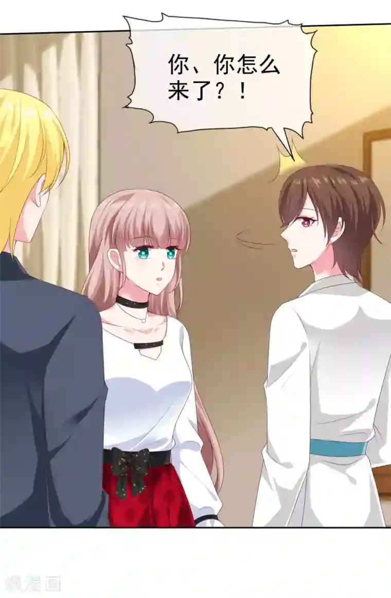 冰山总裁强宠婚第147话 欢喜冤家莫名甜