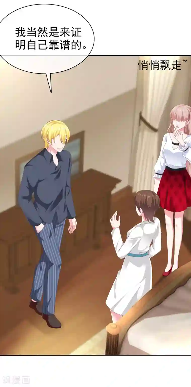 冰山总裁强宠婚第147话 欢喜冤家莫名甜