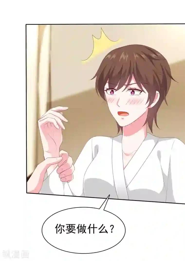 冰山总裁强宠婚第147话 欢喜冤家莫名甜