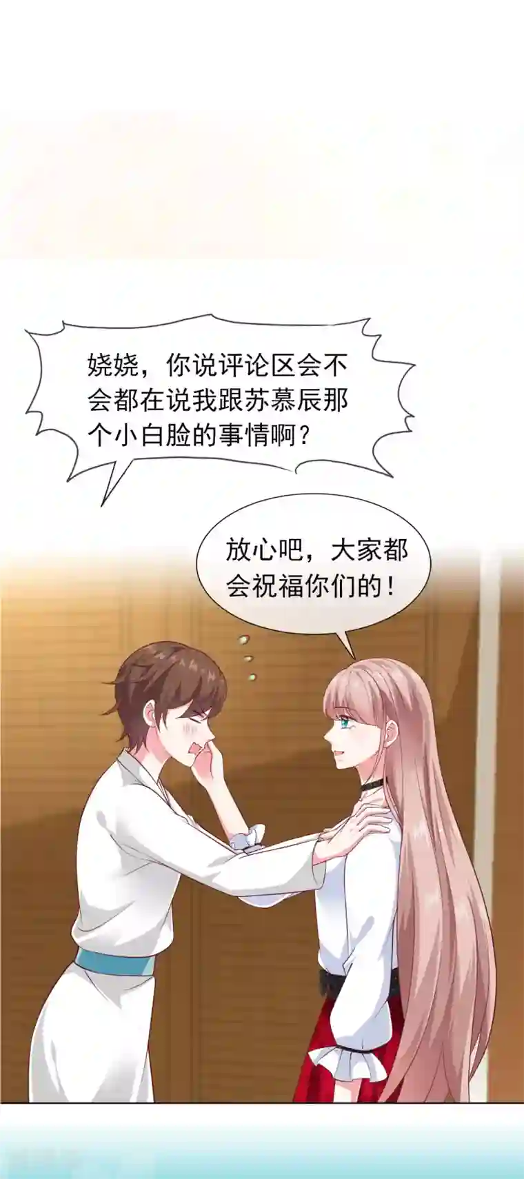 冰山总裁强宠婚周末互动第二十五期 总裁私房话