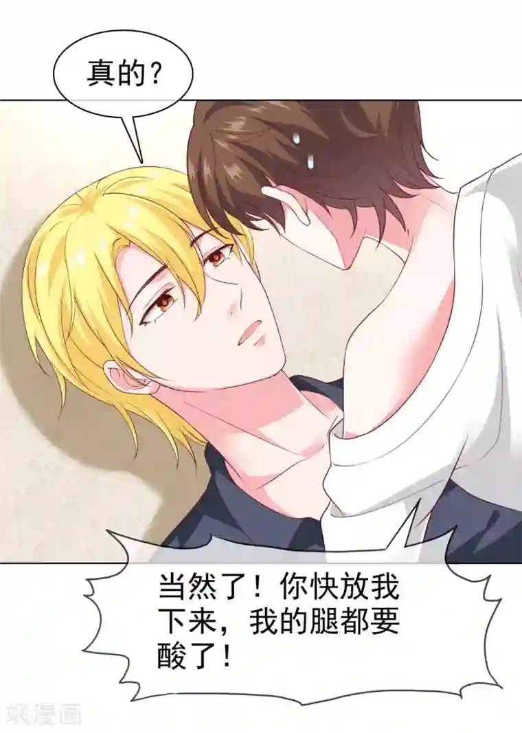 冰山总裁强宠婚第148话 死皮赖脸就有媳妇了