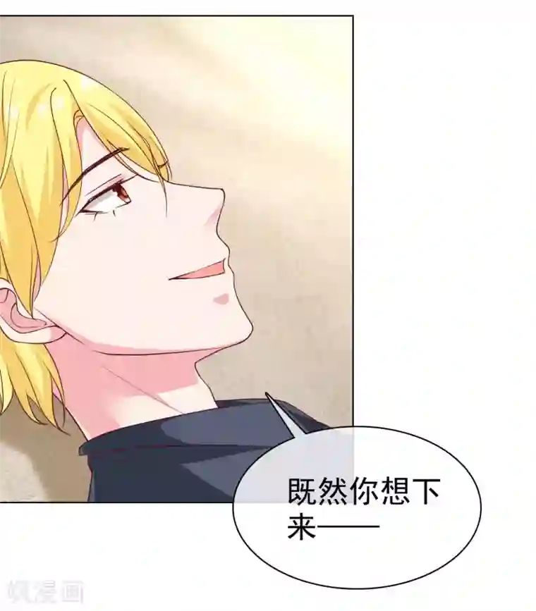 冰山总裁强宠婚第148话 死皮赖脸就有媳妇了