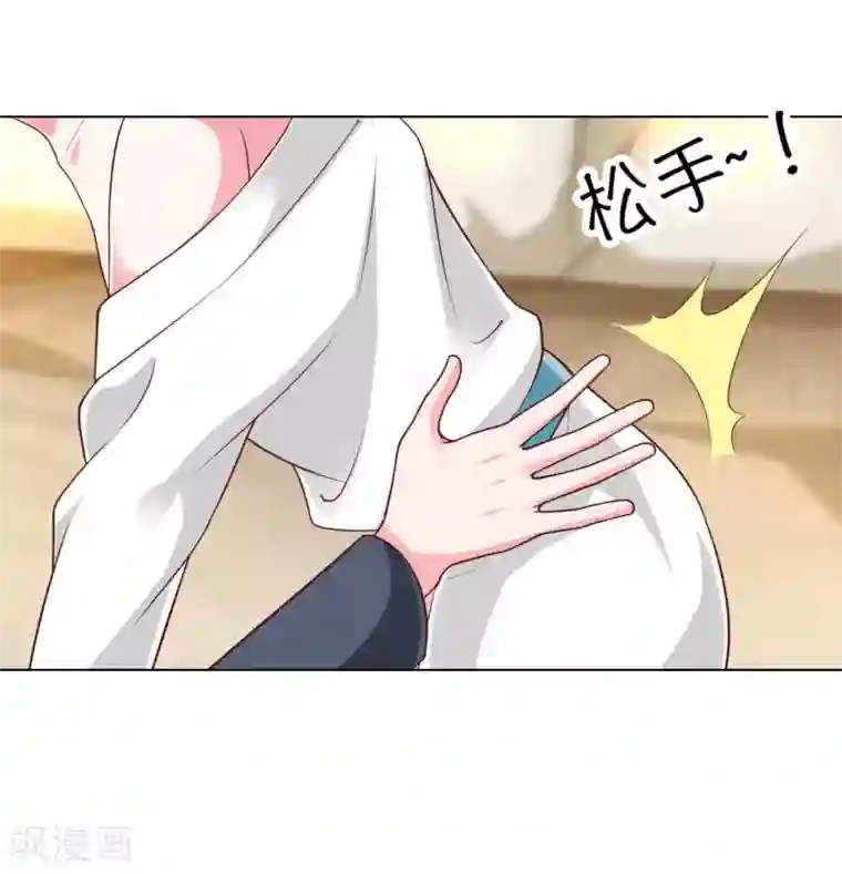 冰山总裁强宠婚第148话 死皮赖脸就有媳妇了