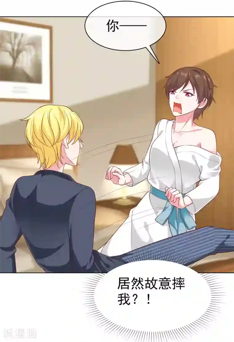 冰山总裁强宠婚第148话 死皮赖脸就有媳妇了