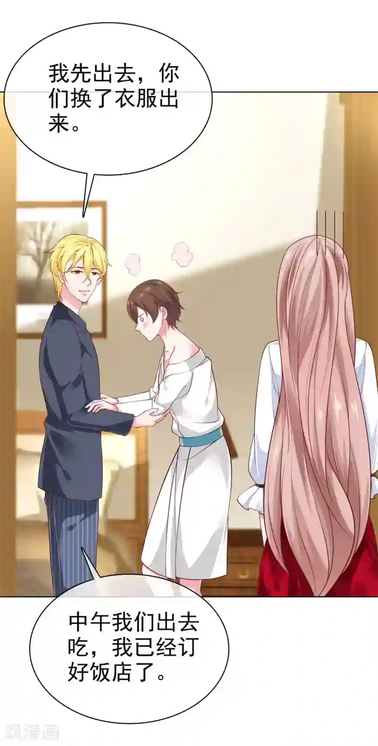 冰山总裁强宠婚第148话 死皮赖脸就有媳妇了