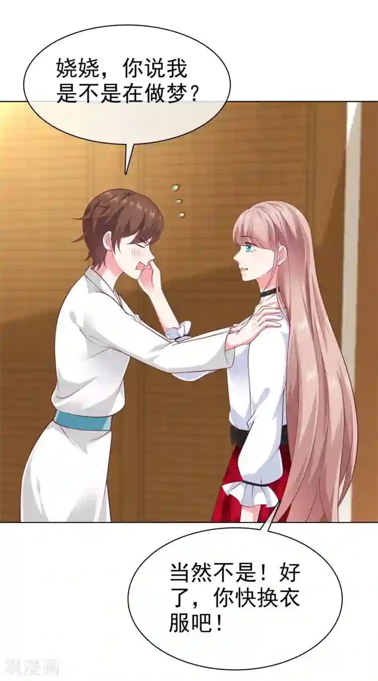 冰山总裁强宠婚第148话 死皮赖脸就有媳妇了