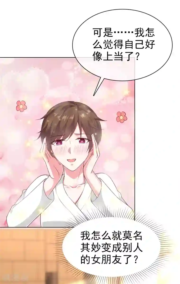 冰山总裁强宠婚第148话 死皮赖脸就有媳妇了