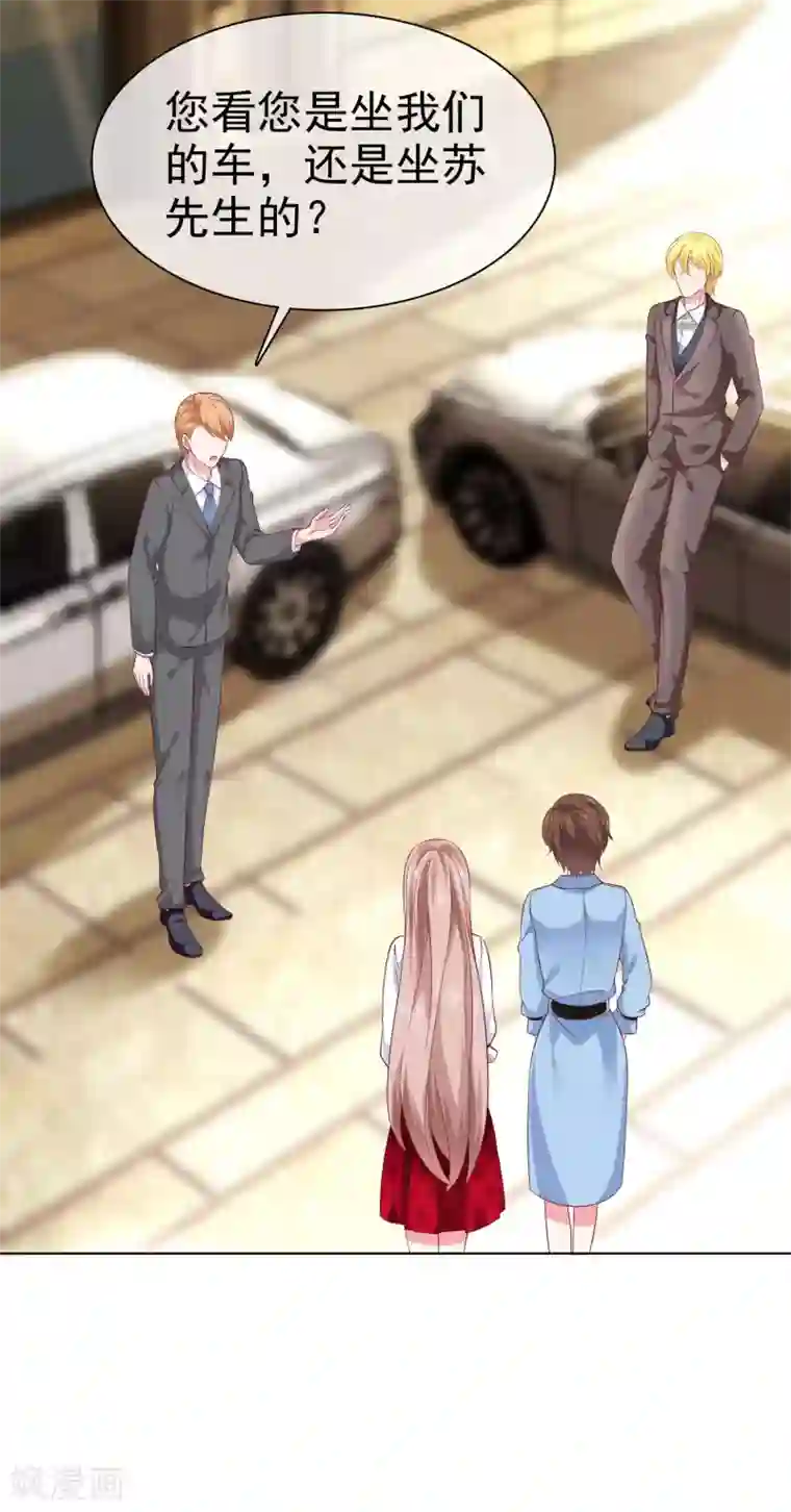 冰山总裁强宠婚第148话 死皮赖脸就有媳妇了