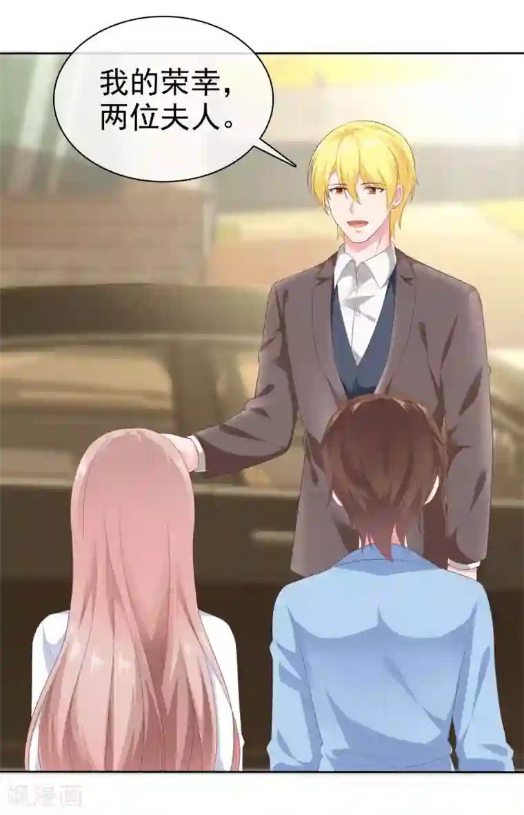 冰山总裁强宠婚第148话 死皮赖脸就有媳妇了