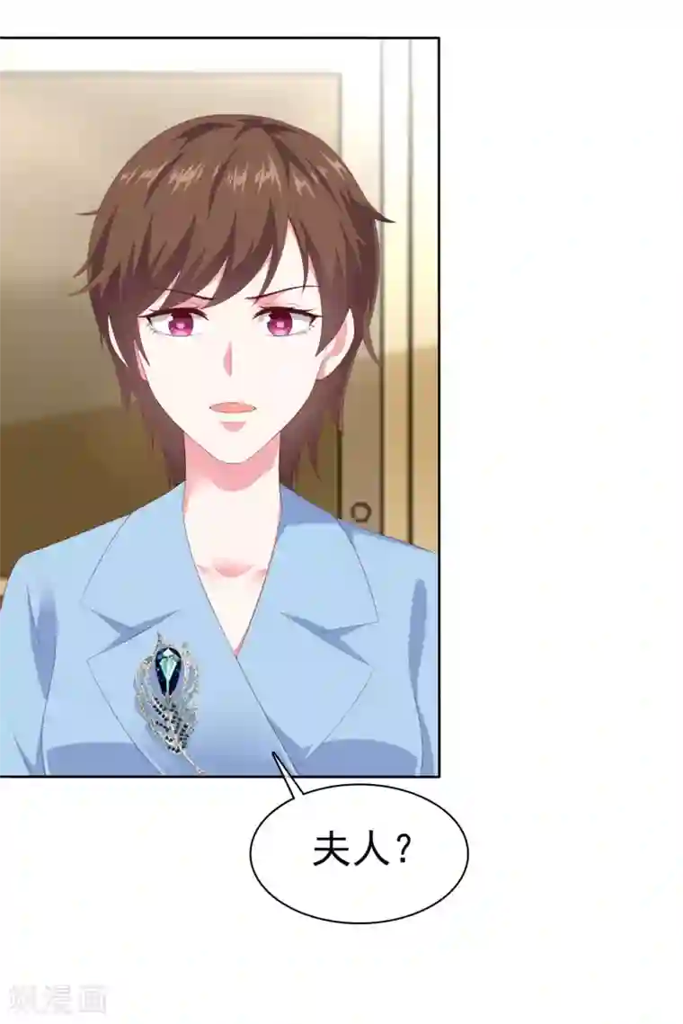 冰山总裁强宠婚第148话 死皮赖脸就有媳妇了