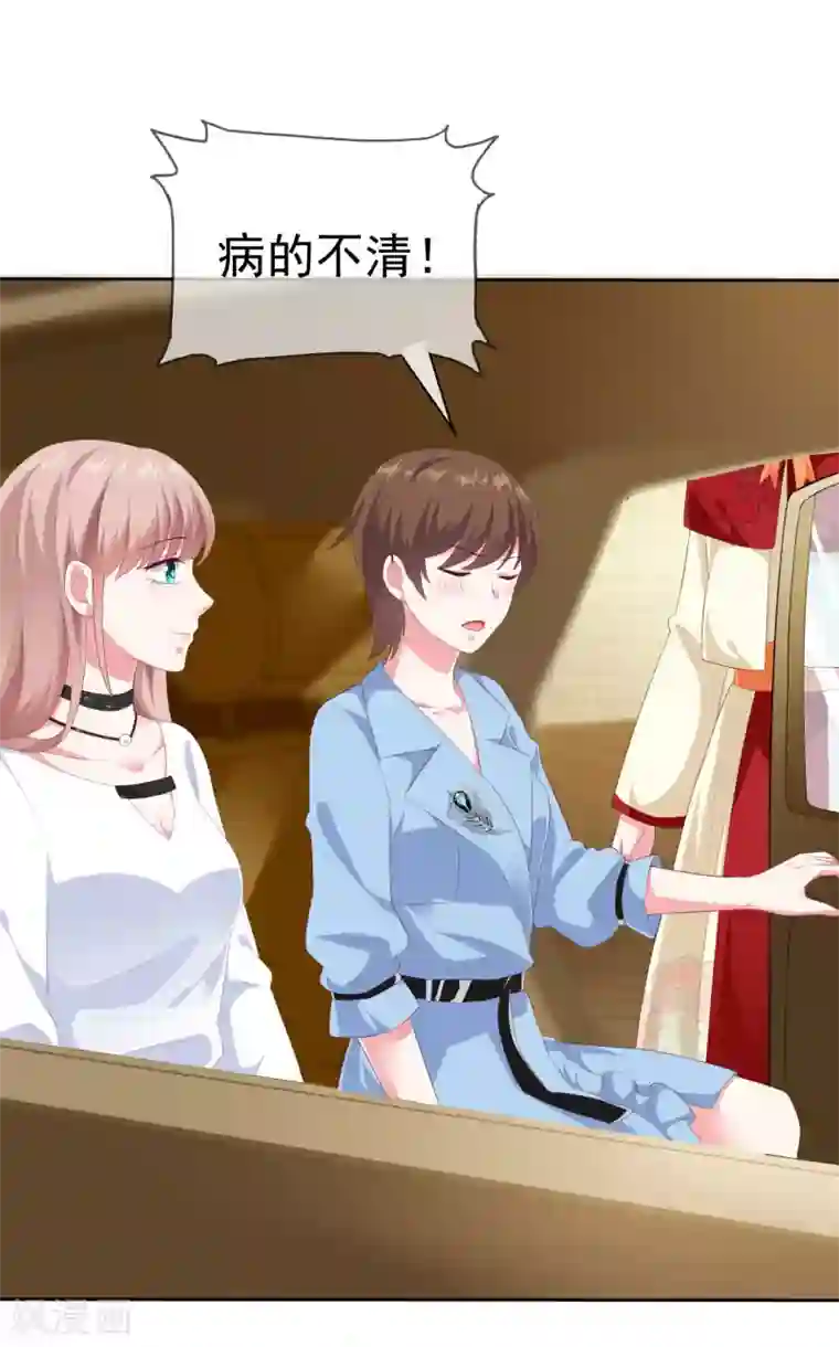 冰山总裁强宠婚第148话 死皮赖脸就有媳妇了