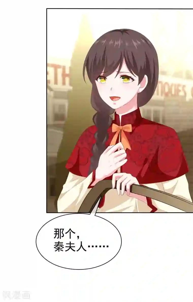 冰山总裁强宠婚第148话 死皮赖脸就有媳妇了