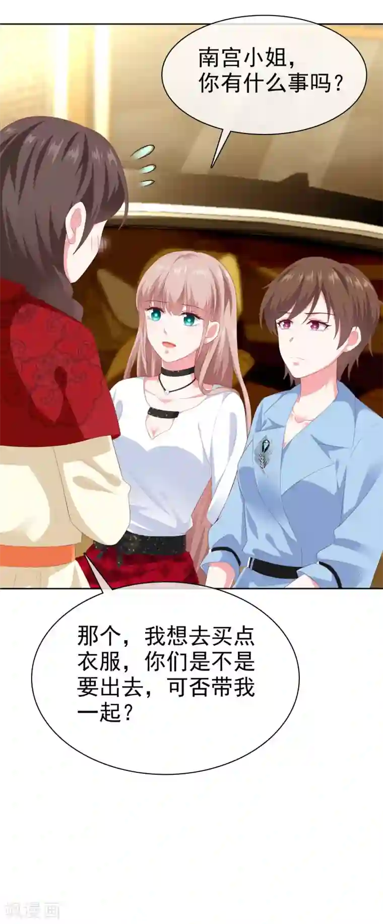 冰山总裁强宠婚第148话 死皮赖脸就有媳妇了