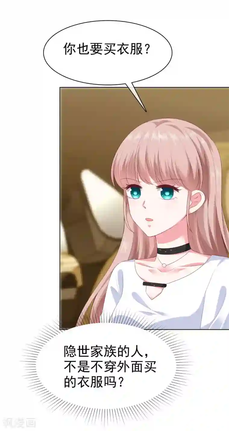 冰山总裁强宠婚第148话 死皮赖脸就有媳妇了