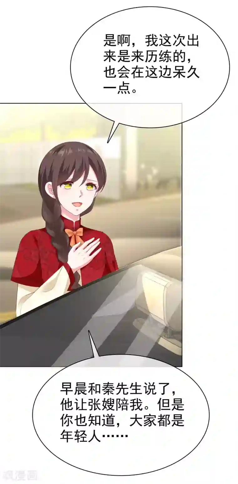 冰山总裁强宠婚第148话 死皮赖脸就有媳妇了