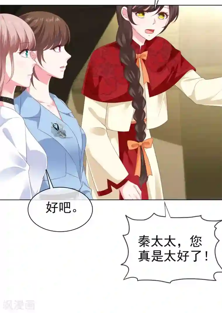 冰山总裁强宠婚第148话 死皮赖脸就有媳妇了