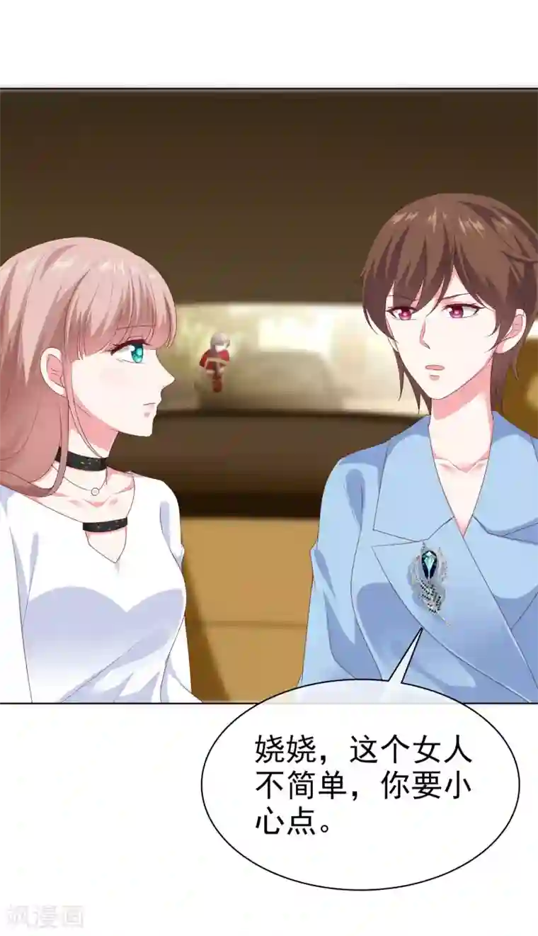 冰山总裁强宠婚第148话 死皮赖脸就有媳妇了