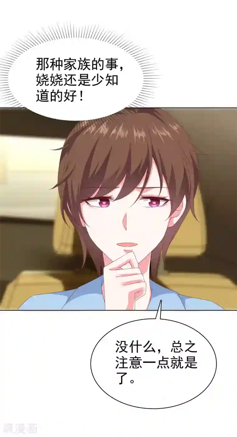 冰山总裁强宠婚第148话 死皮赖脸就有媳妇了