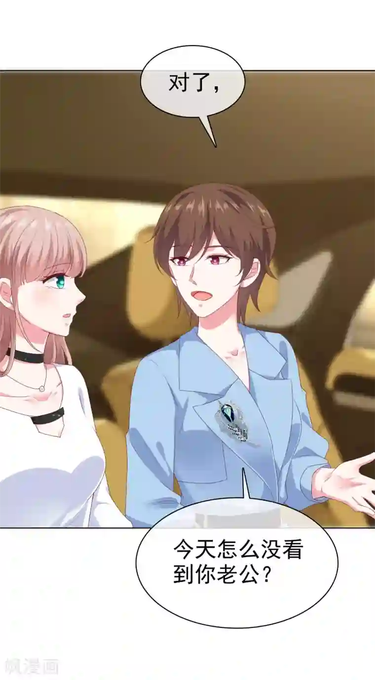 冰山总裁强宠婚第148话 死皮赖脸就有媳妇了