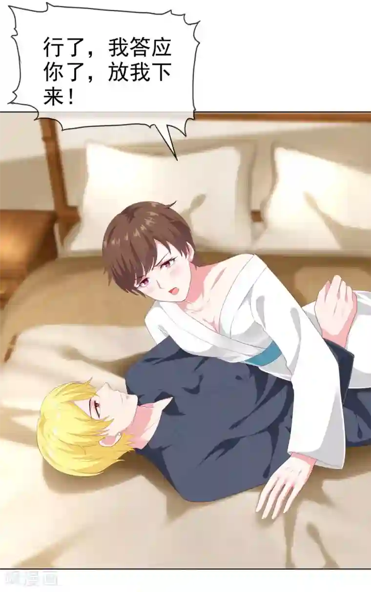 冰山总裁强宠婚第148话 死皮赖脸就有媳妇了