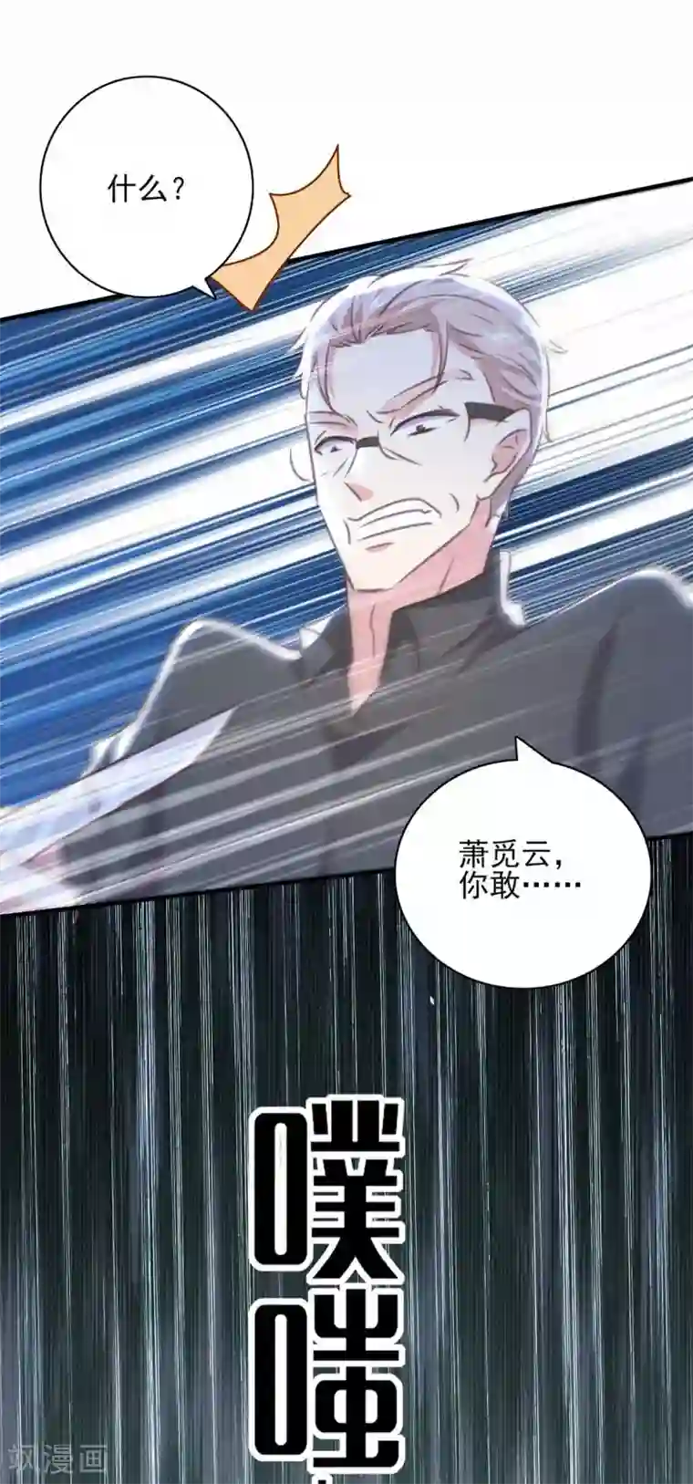 极品辣妈不好惹第161话 陈伯被刺