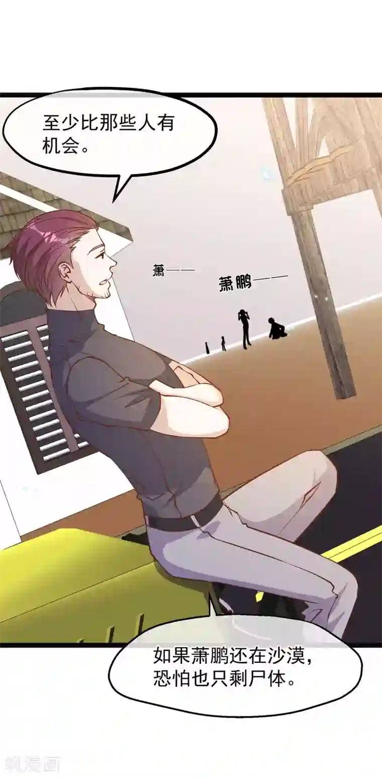 神级渔夫第164话 寻找一百万