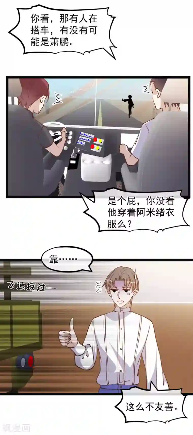 神级渔夫第164话 寻找一百万