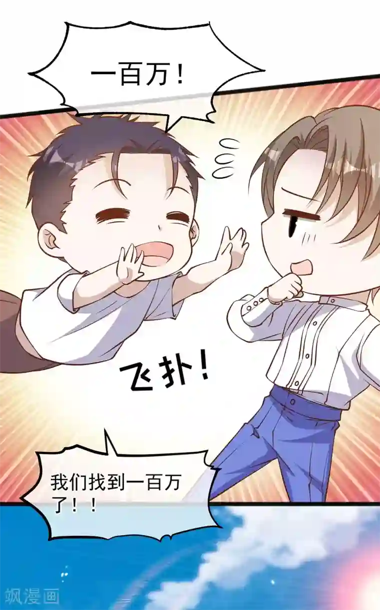 神级渔夫第164话 寻找一百万