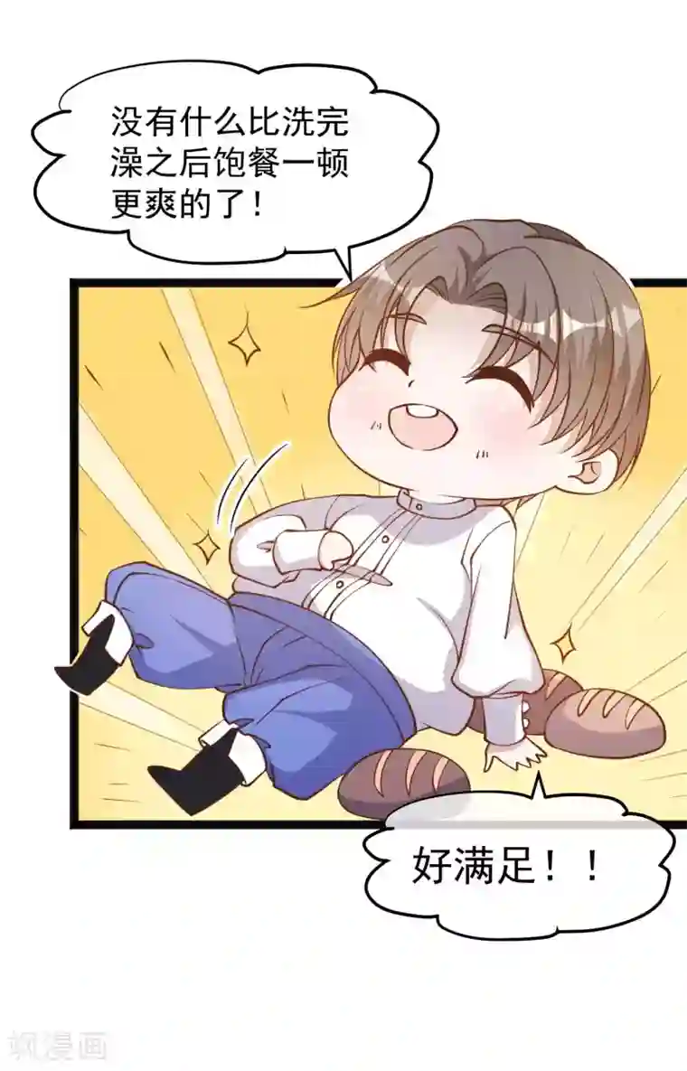 神级渔夫第164话 寻找一百万