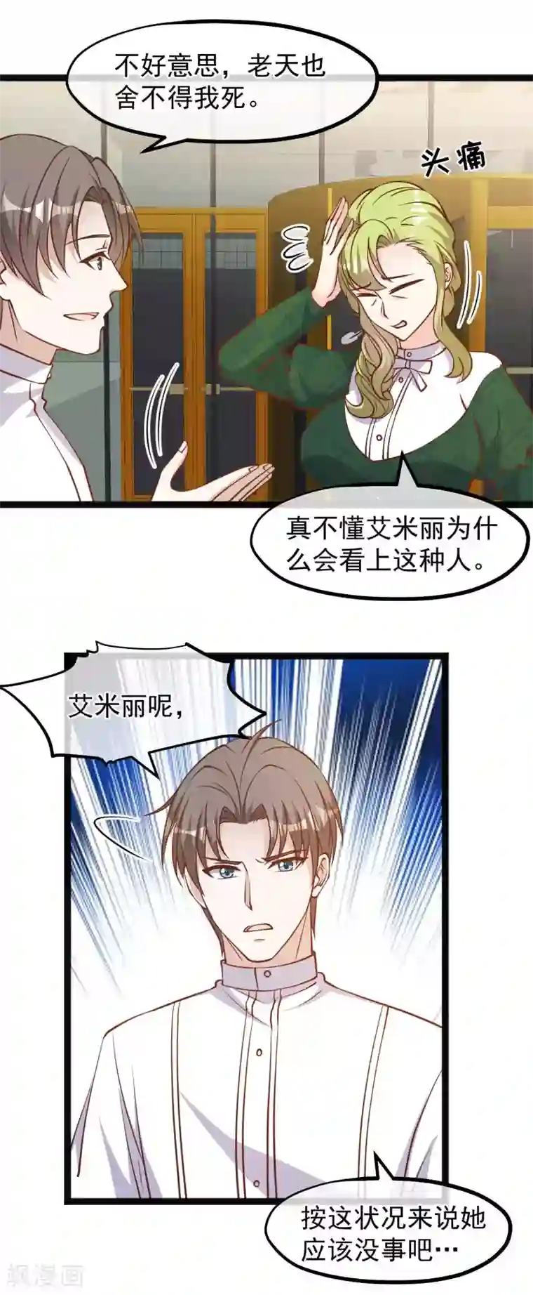 神级渔夫第164话 寻找一百万