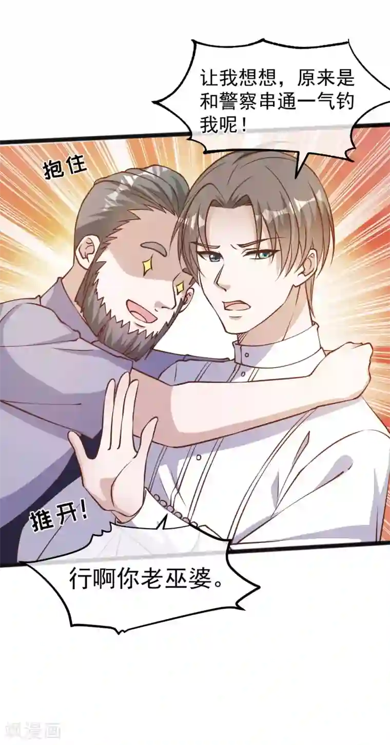 神级渔夫第164话 寻找一百万