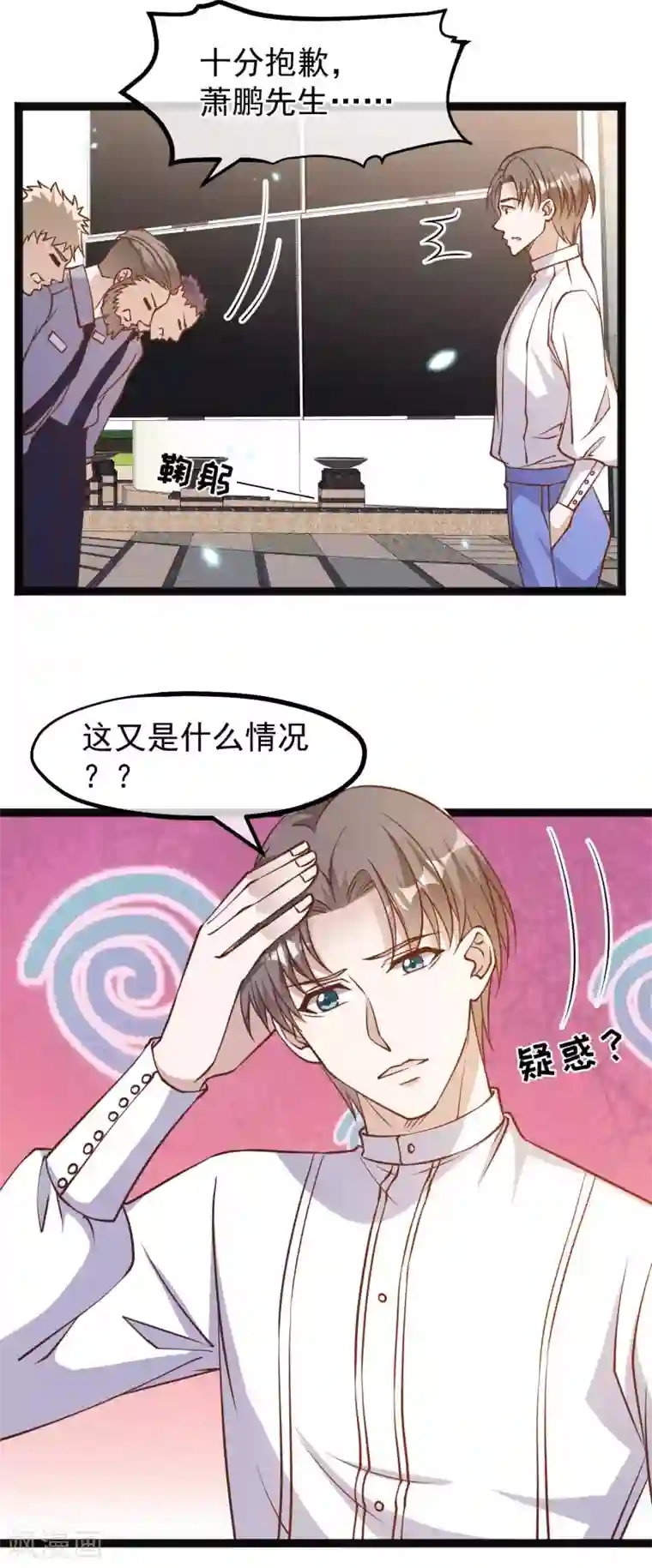 神级渔夫第164话 寻找一百万