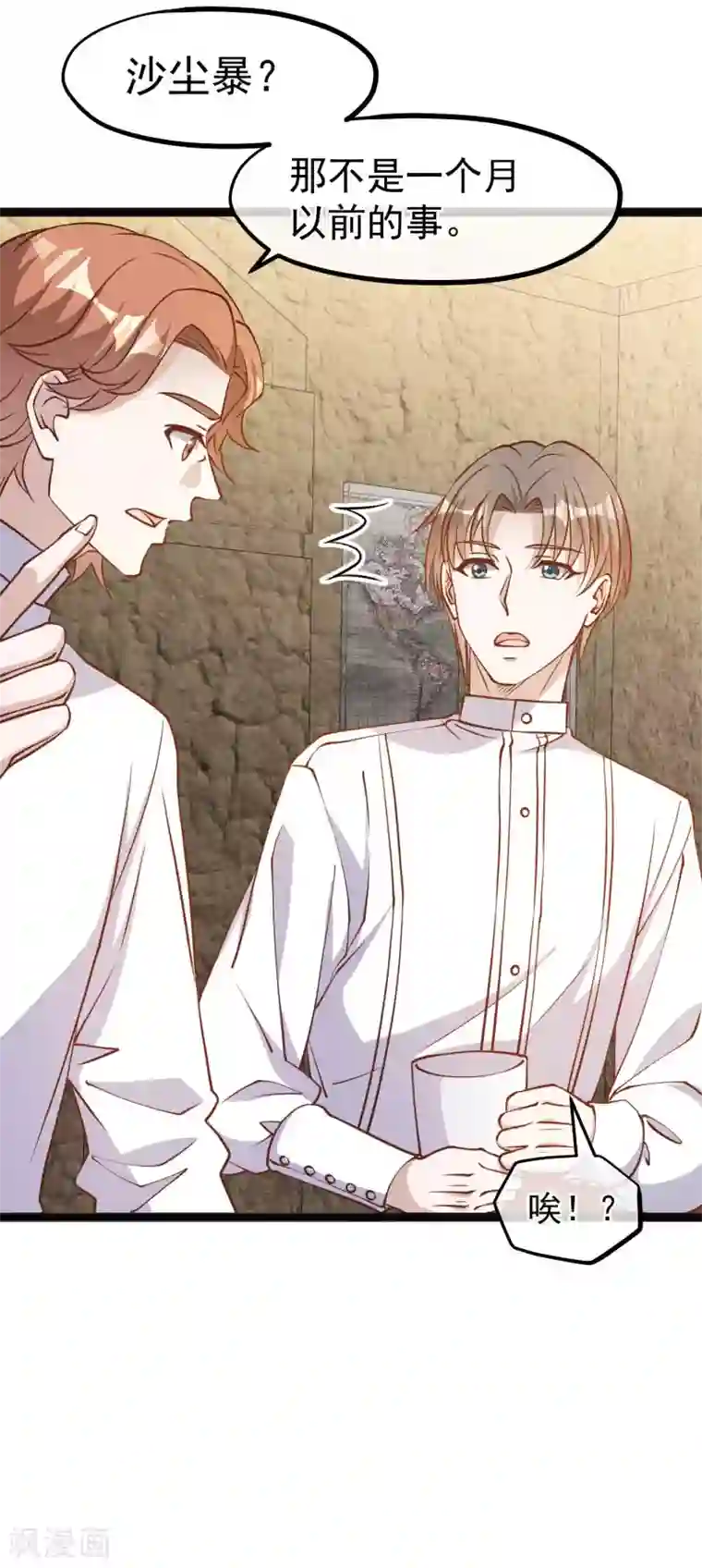 神级渔夫第164话 寻找一百万