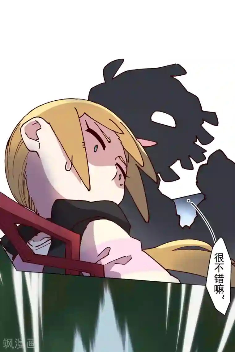 封·禁神录第185话 金羊毛