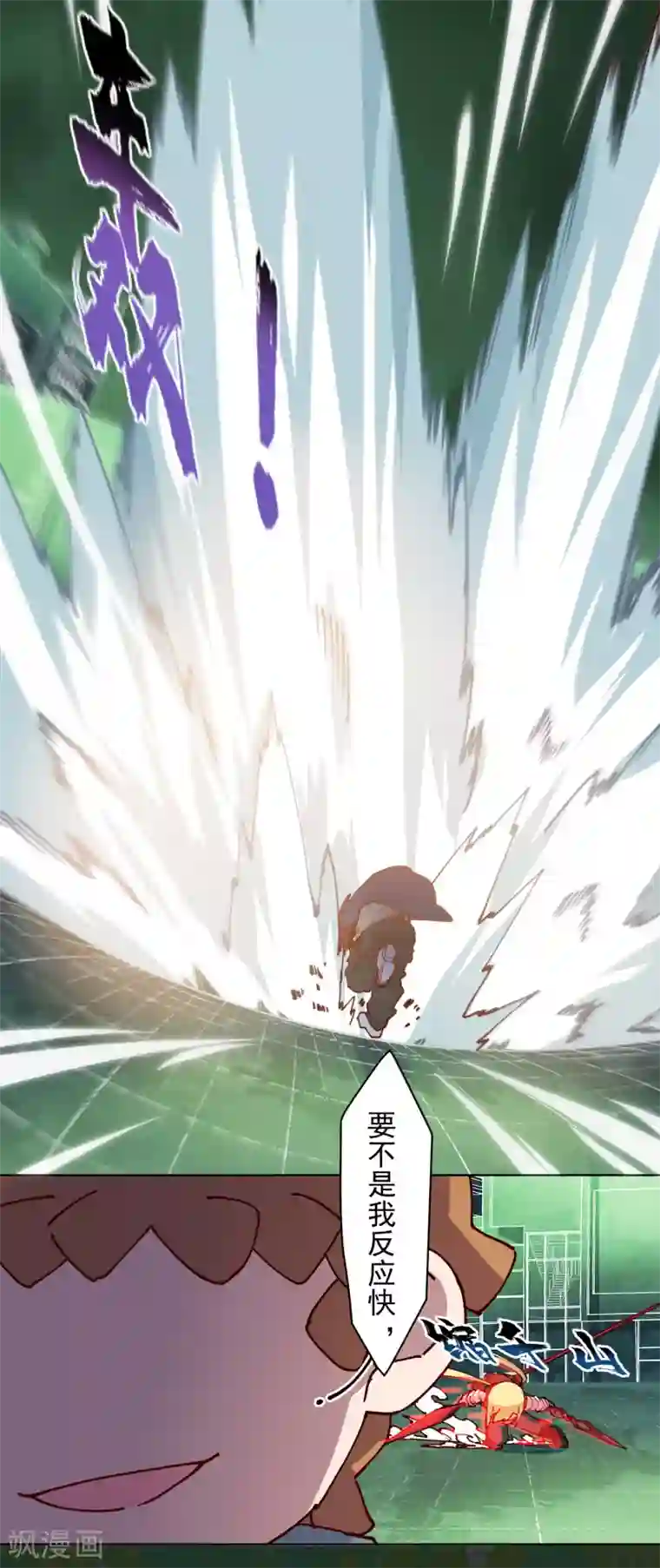 封·禁神录第185话 金羊毛