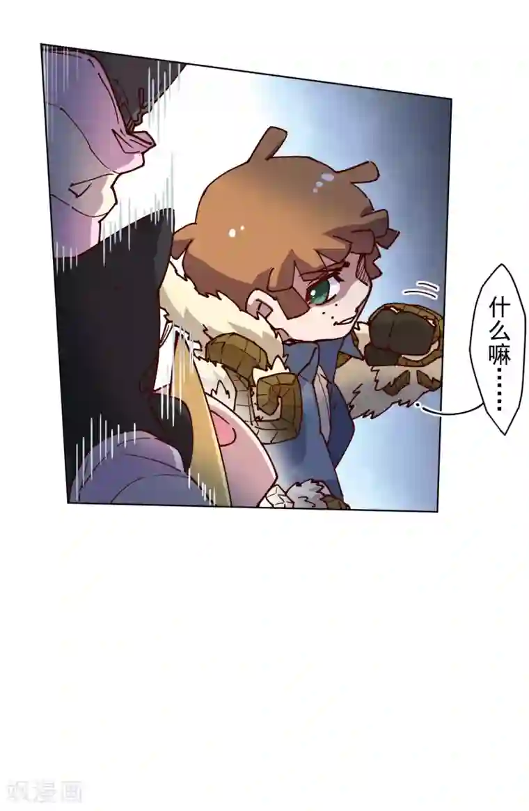 封·禁神录第185话 金羊毛