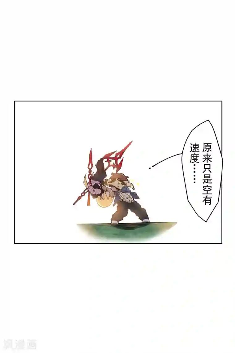 封·禁神录第185话 金羊毛