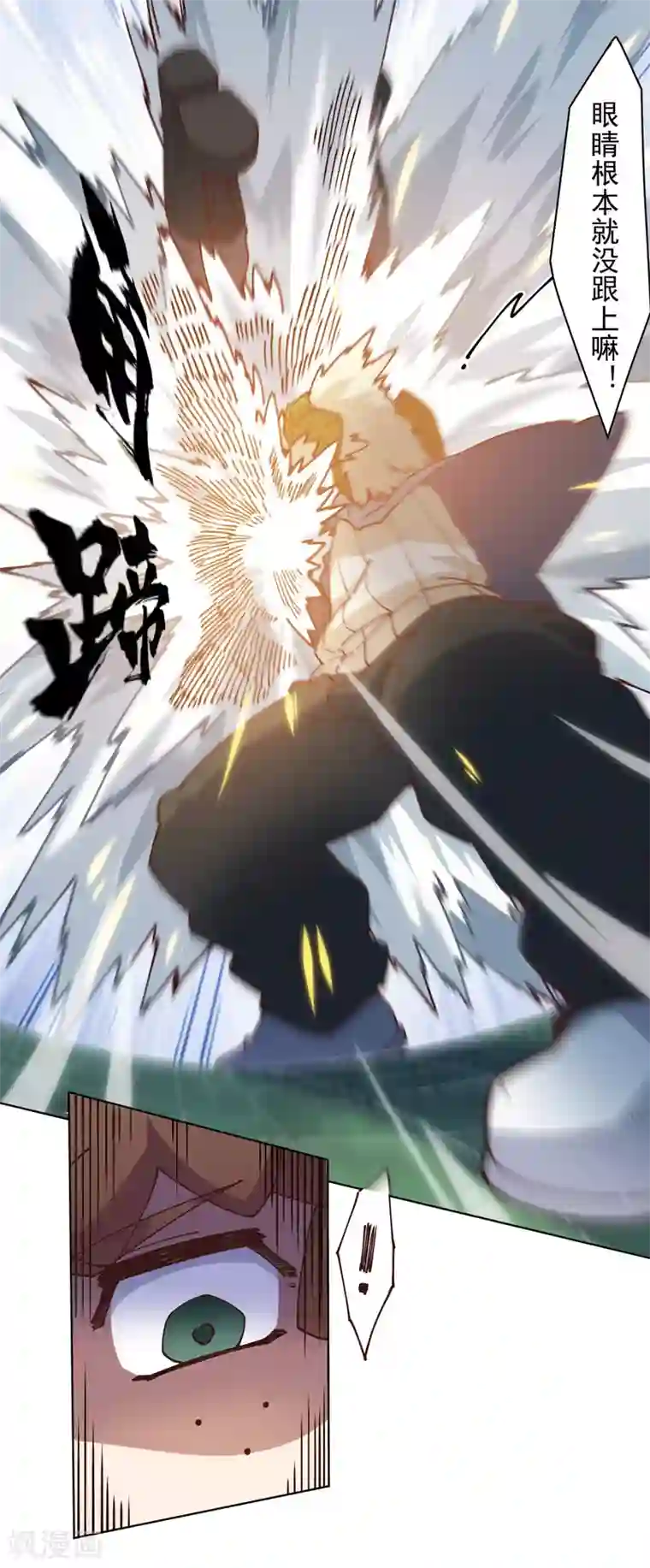 封·禁神录第185话 金羊毛