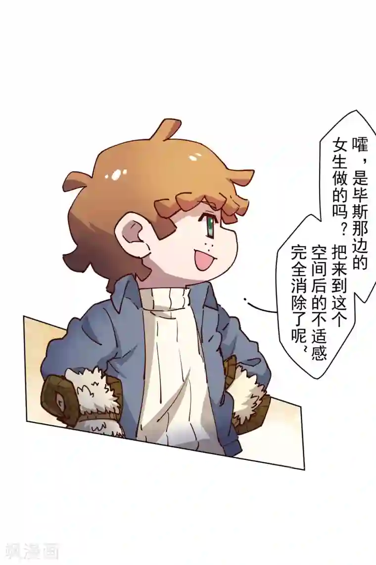 封·禁神录第185话 金羊毛