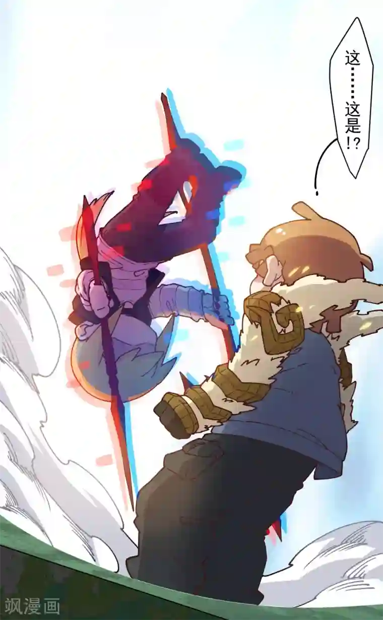 封·禁神录第185话 金羊毛