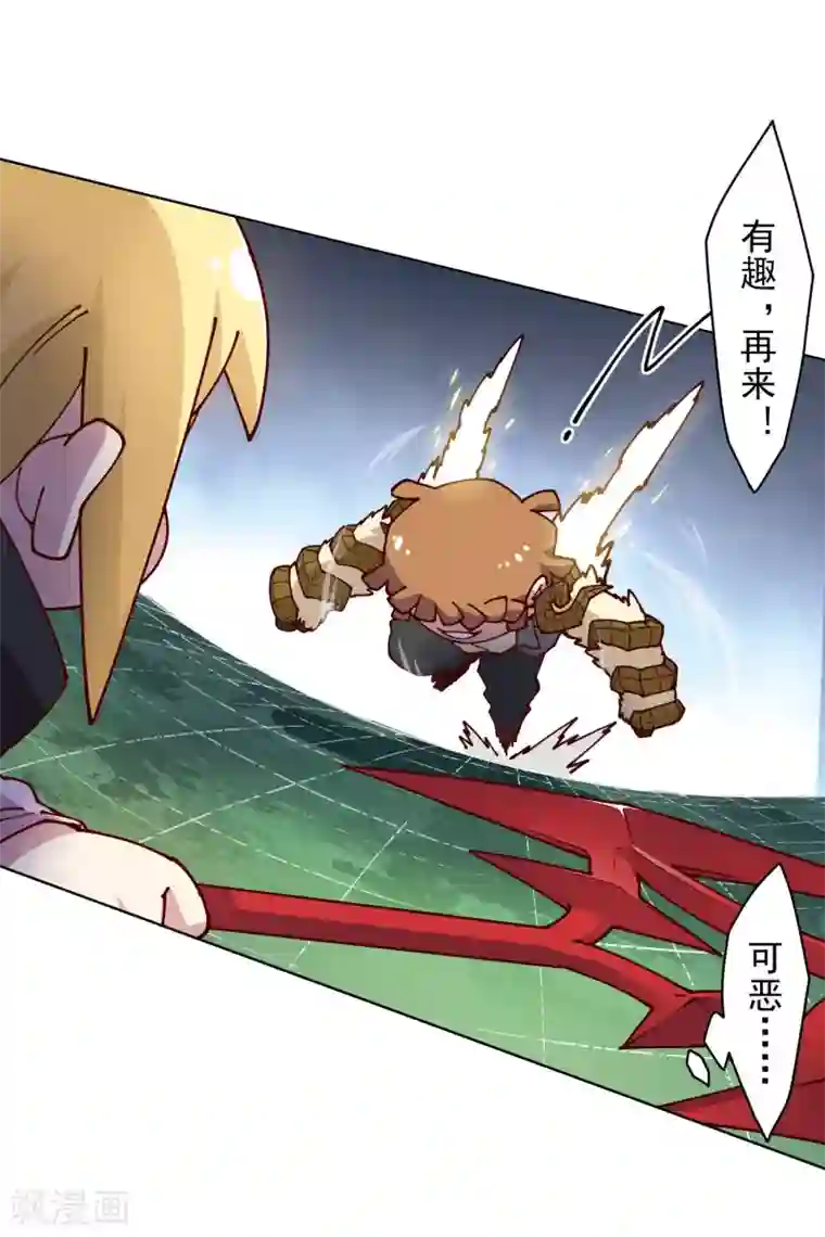 封·禁神录第185话 金羊毛