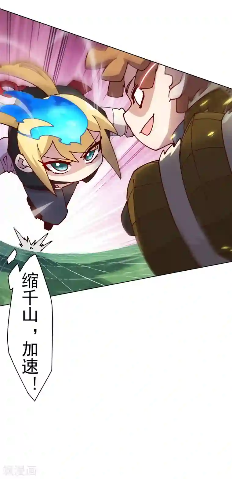 封·禁神录第185话 金羊毛