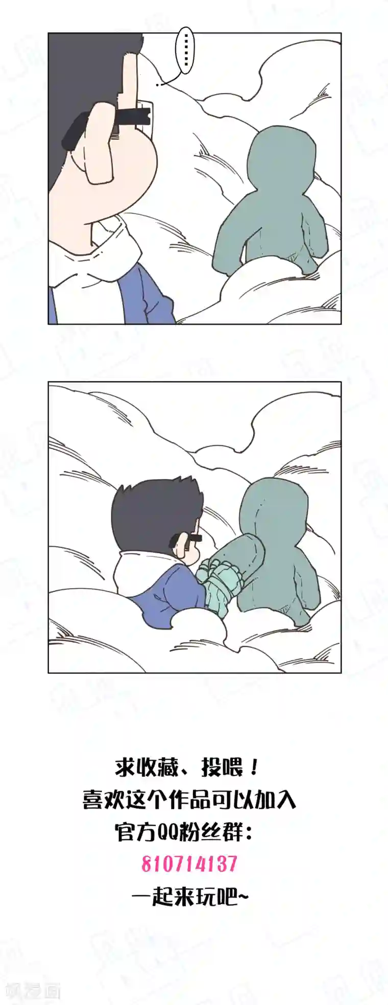 封·禁神录第185话 金羊毛