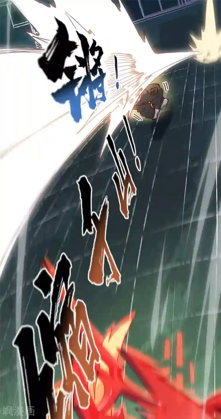 封·禁神录第185话 金羊毛