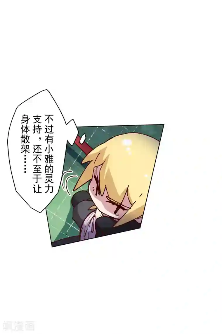 封·禁神录第185话 金羊毛