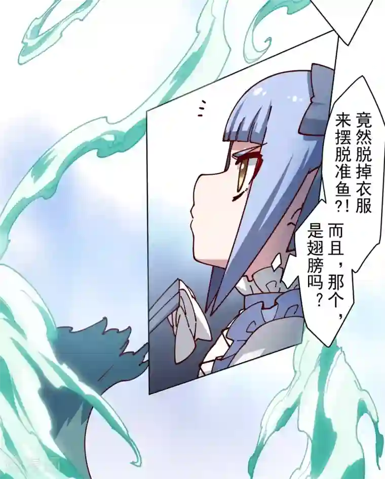 封·禁神录第186话 双环纹鱼